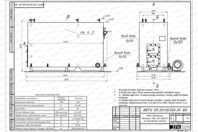 Котел 1450 кВт уголь дрова с колосниками чертеж