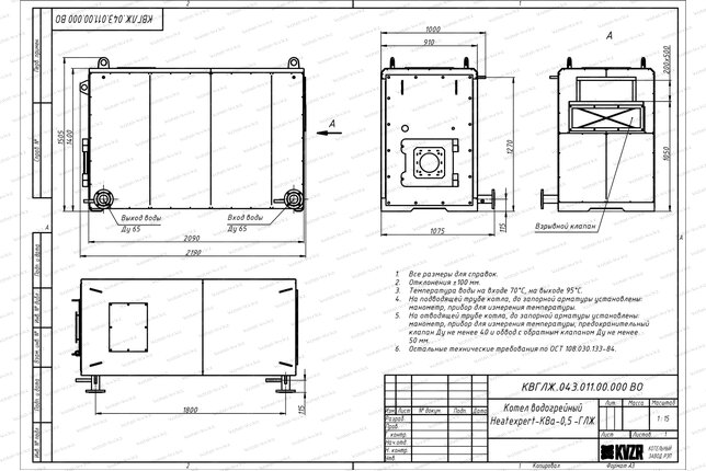 Чертеж газового котла КВа 0.5