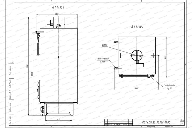 Чертеж котла КВр 0.2 с колосниками