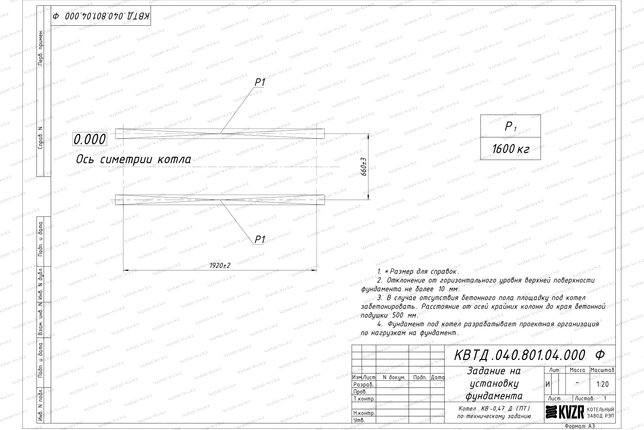 Чертеж фундамента для котла на древесине 470 кВт